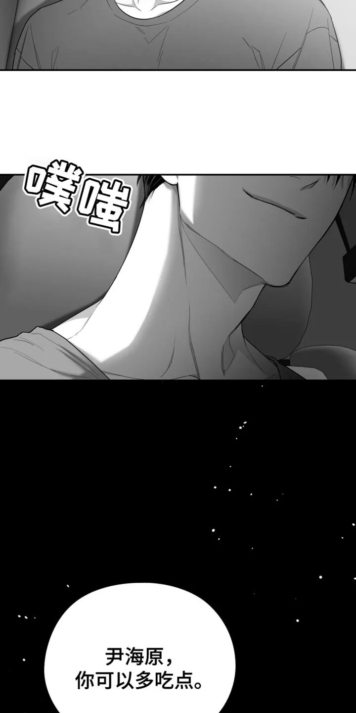 第37章：开心吗？ 第23页