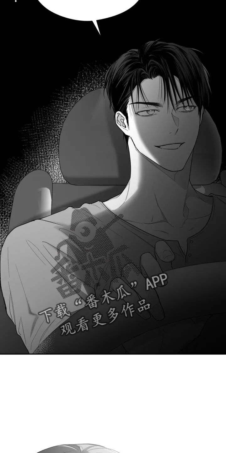 第37章：开心吗？ 第24页