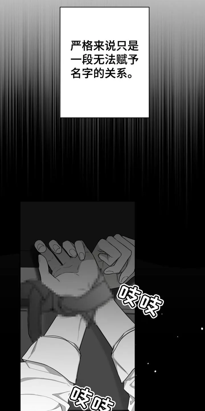 第37章：开心吗？ 第26页
