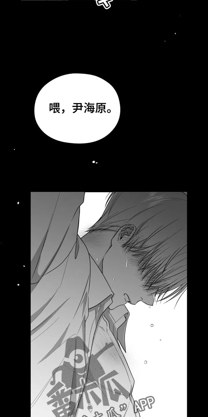 第37章：开心吗？ 第27页