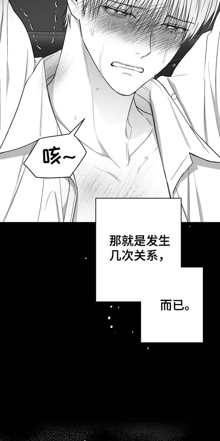 第37章：开心吗？ 第30页