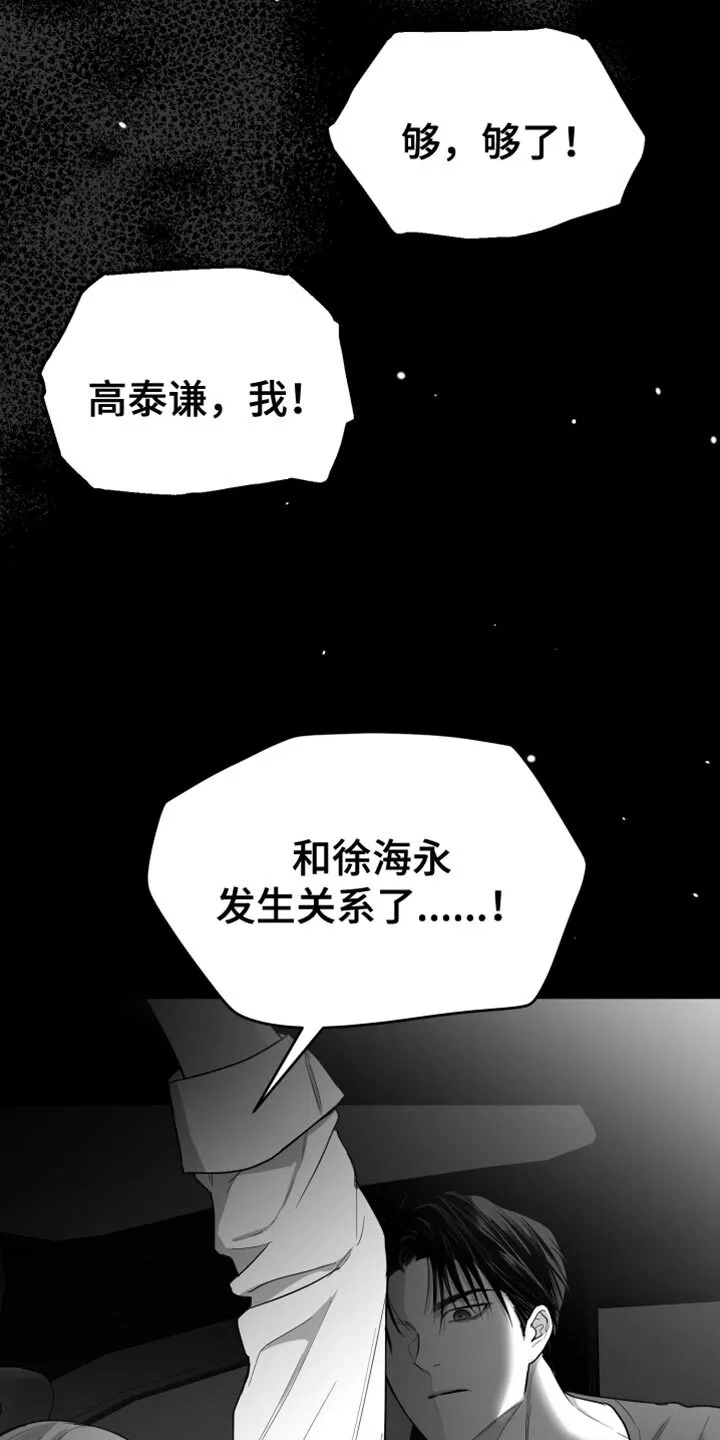 第37章：开心吗？ 第31页