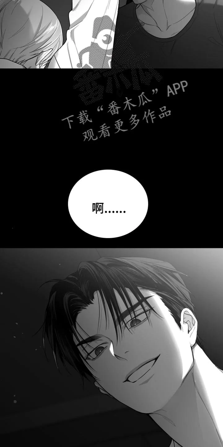 第37章：开心吗？ 第32页