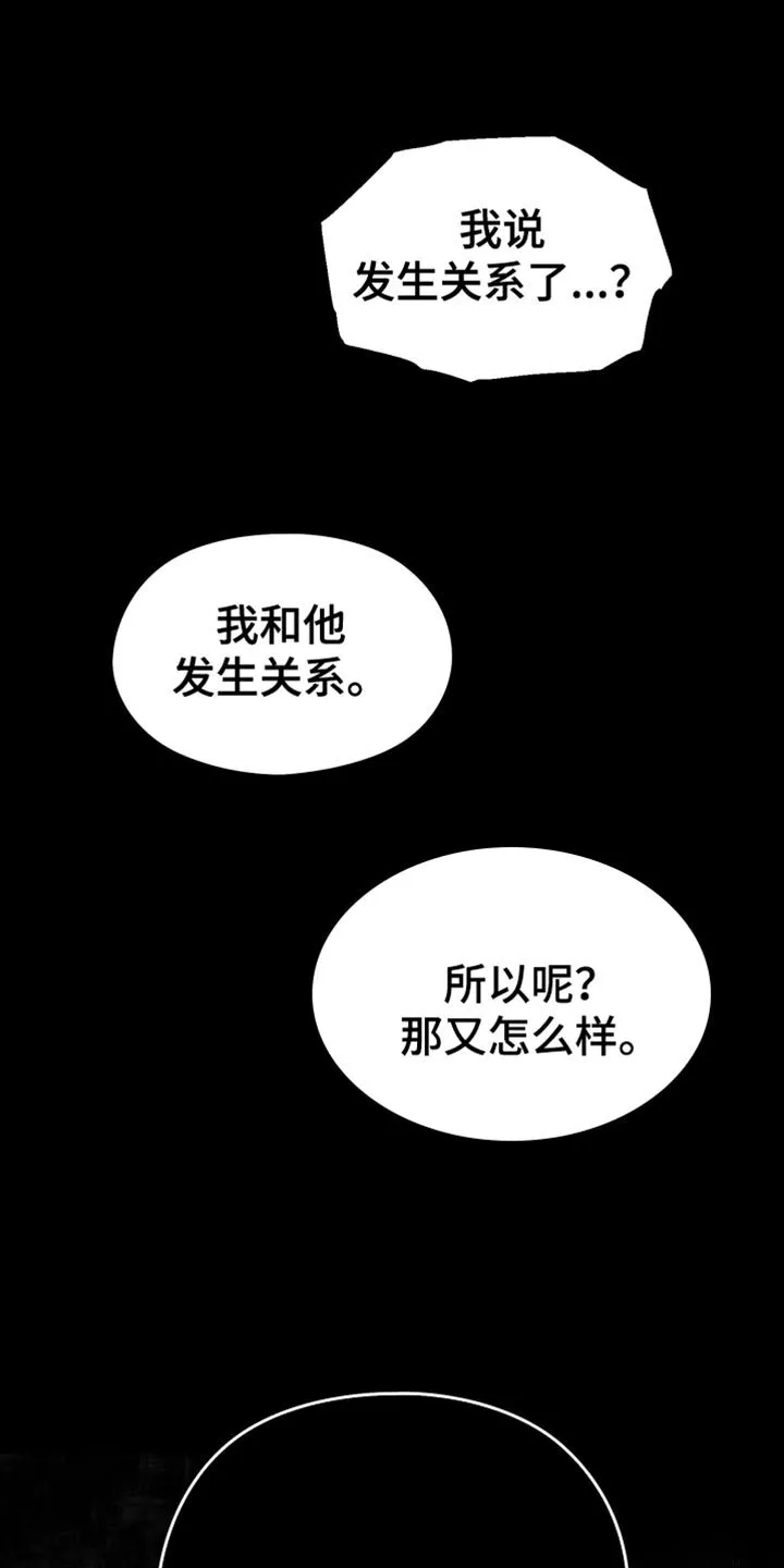 第38章：不能被发现 第1页