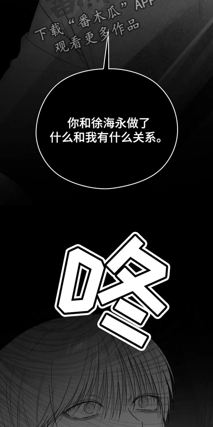 第38章：不能被发现 第3页