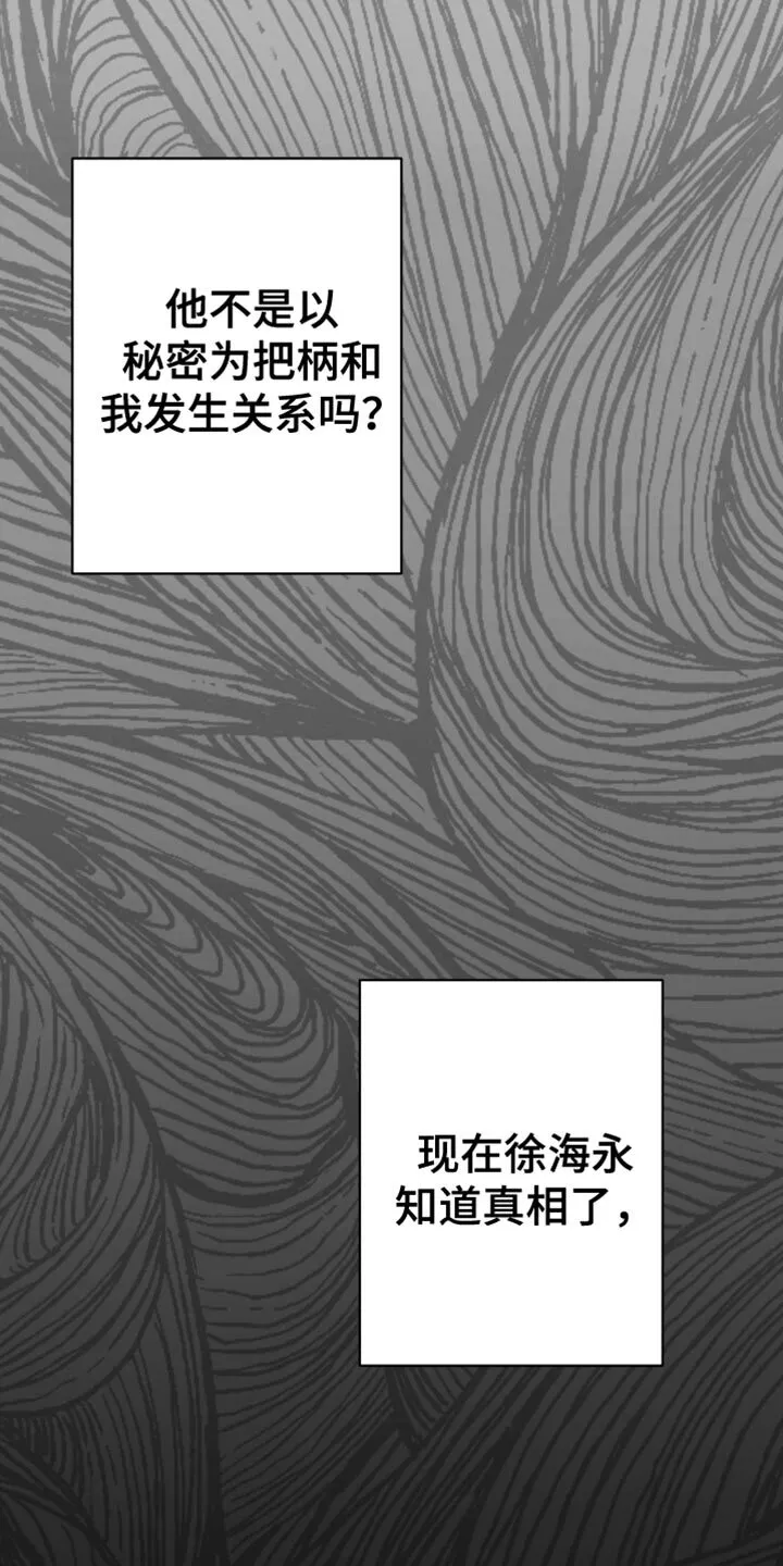 第38章：不能被发现 第5页