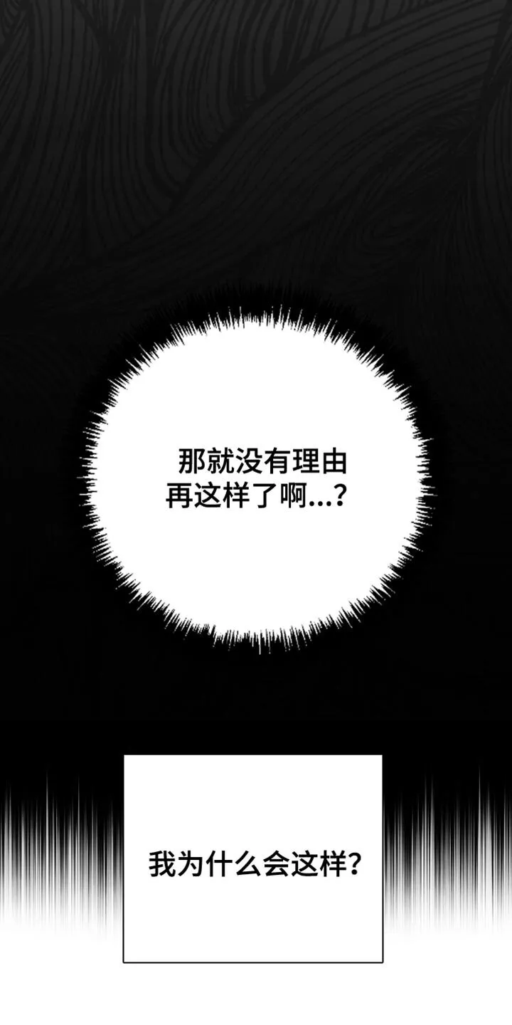 第38章：不能被发现 第6页
