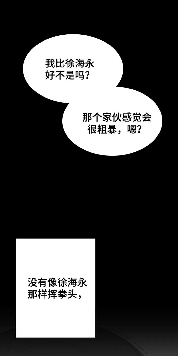 第38章：不能被发现 第9页