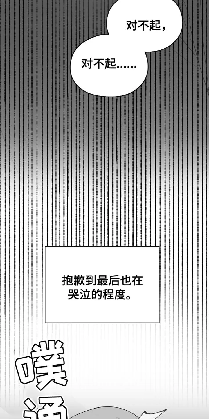 第38章：不能被发现 第11页