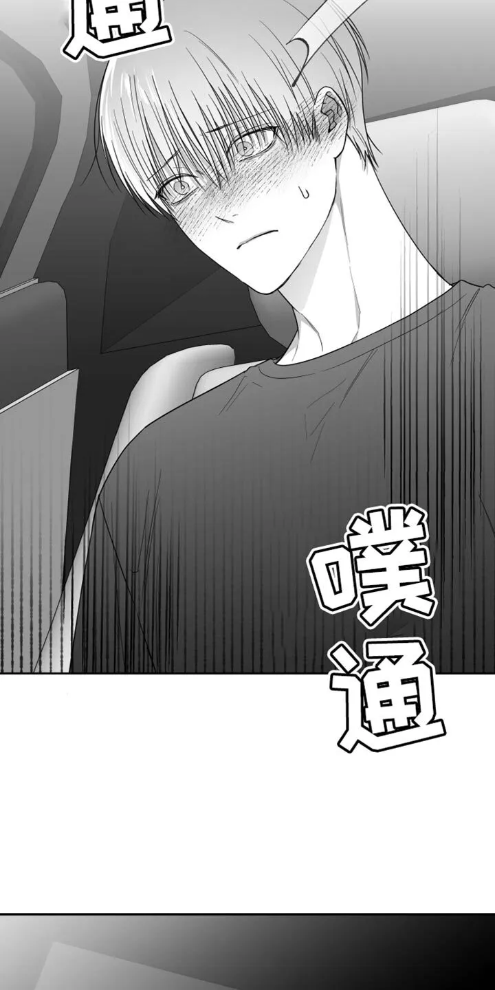 第38章：不能被发现 第12页