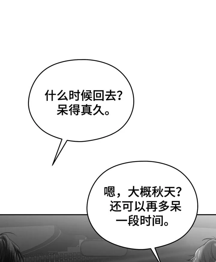 第38章：不能被发现 第14页