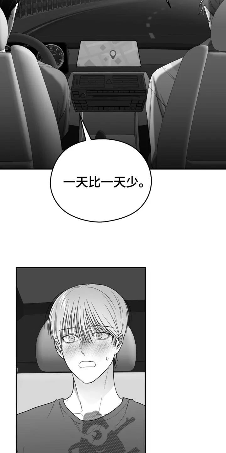 第38章：不能被发现 第15页