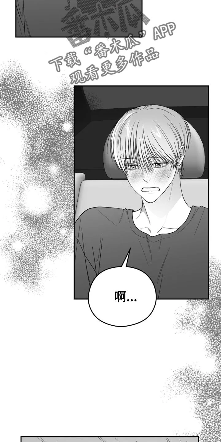 第38章：不能被发现 第16页
