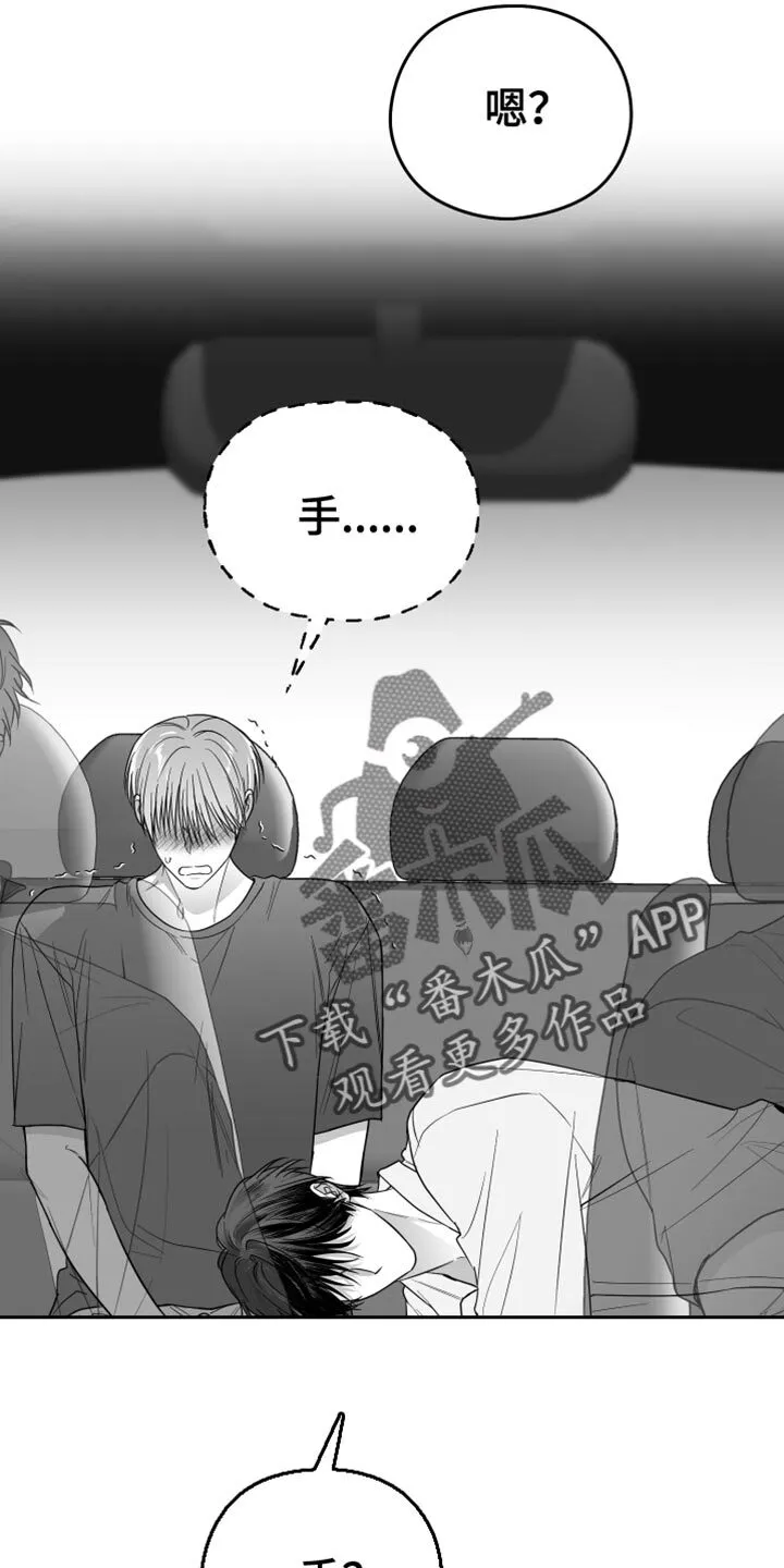 第38章：不能被发现 第18页