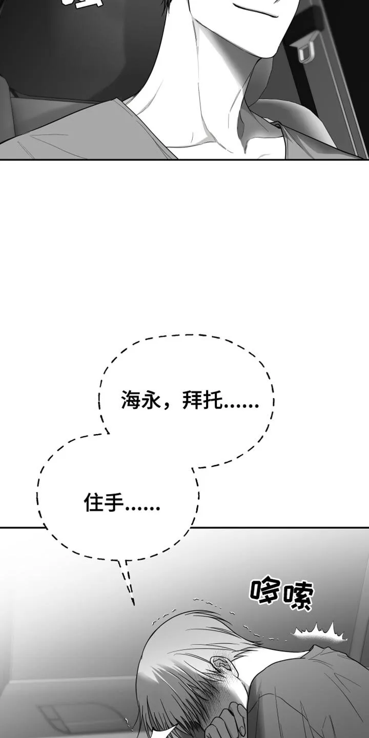 第38章：不能被发现 第26页