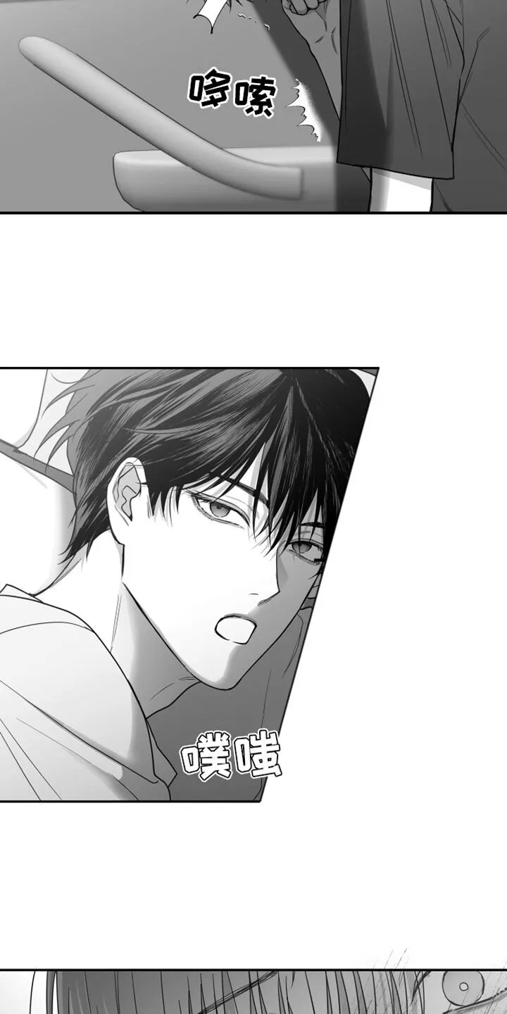 第38章：不能被发现 第27页
