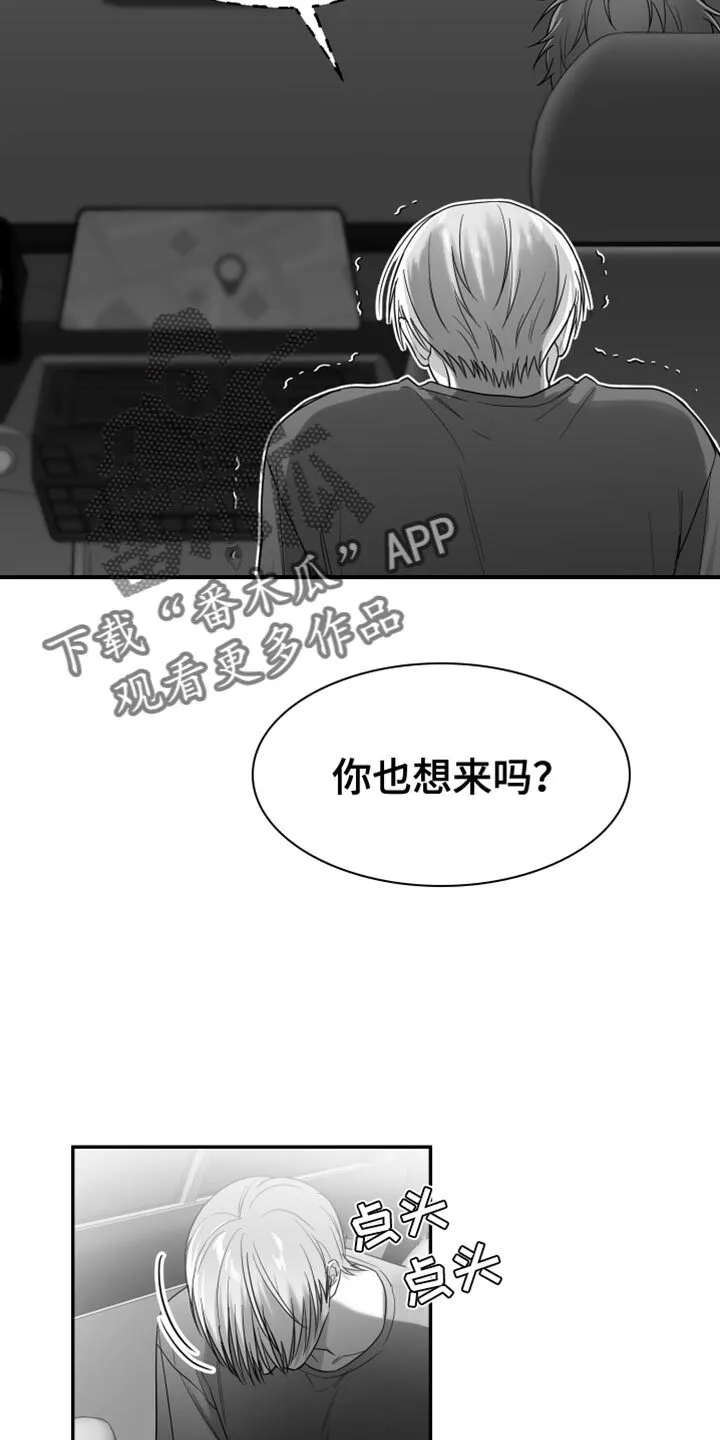 第38章：不能被发现 第29页