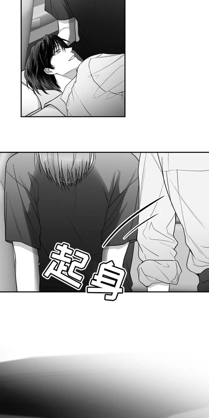 第38章：不能被发现 第30页