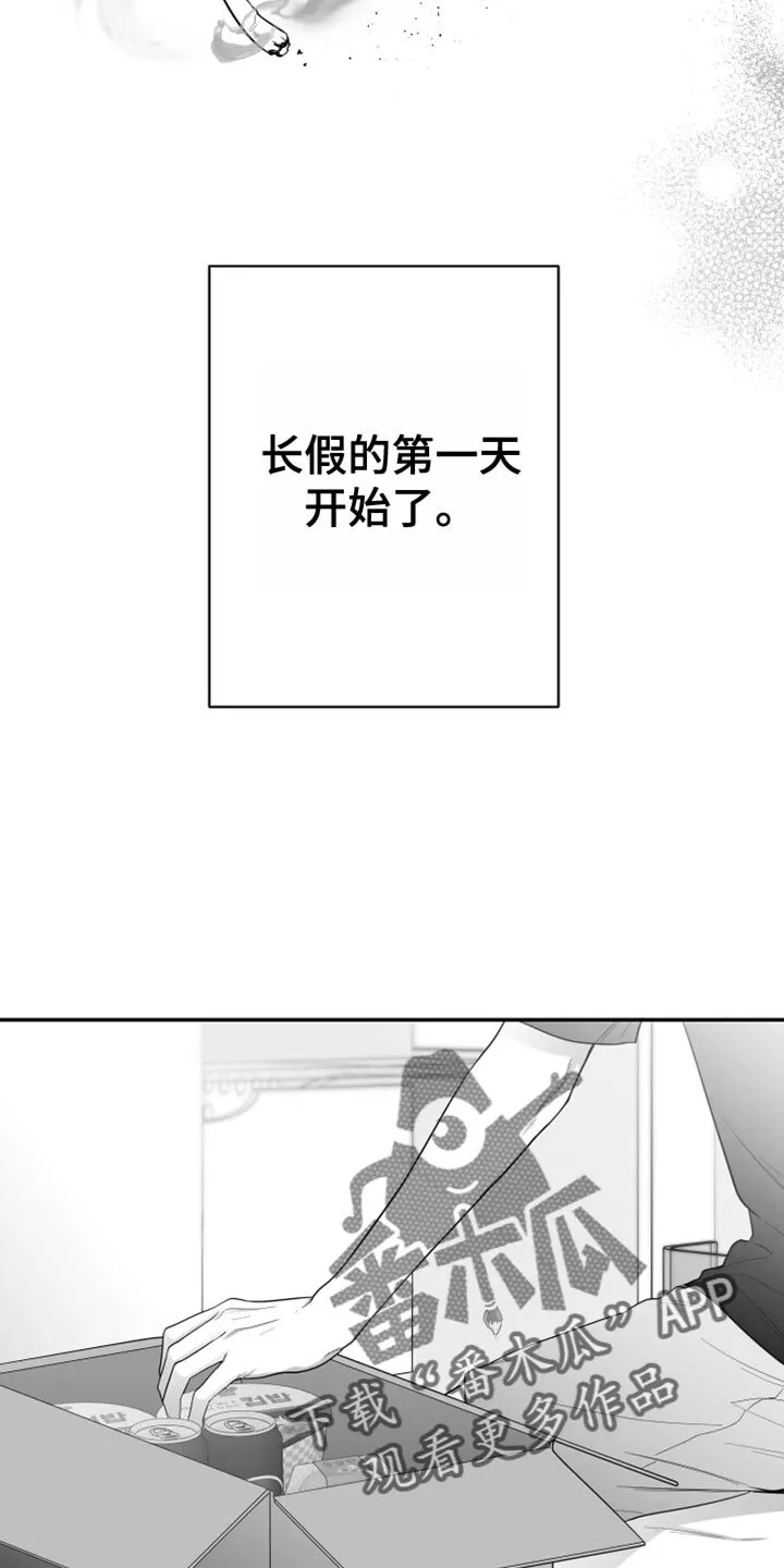 第39章：长假的第一天 第9页
