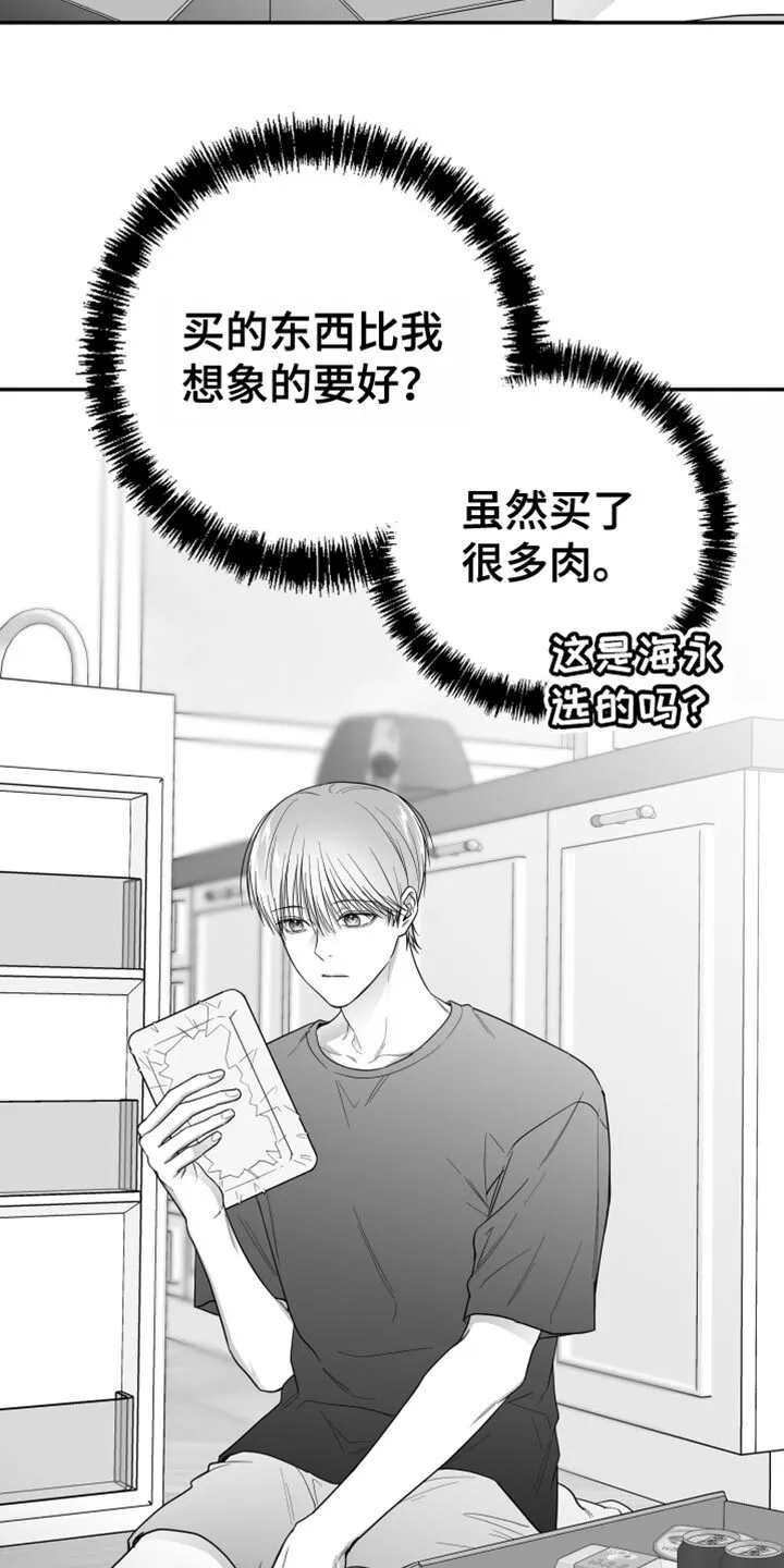 第39章：长假的第一天 第10页