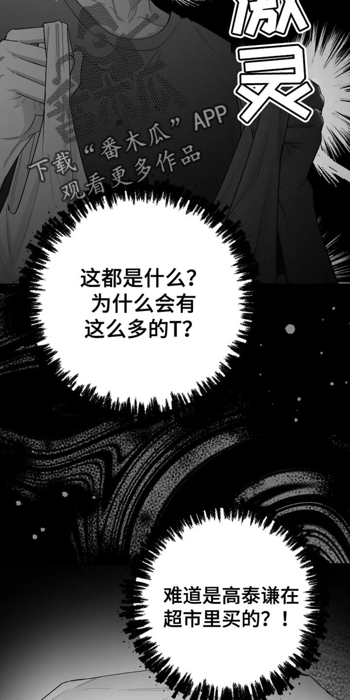 第39章：长假的第一天 第13页