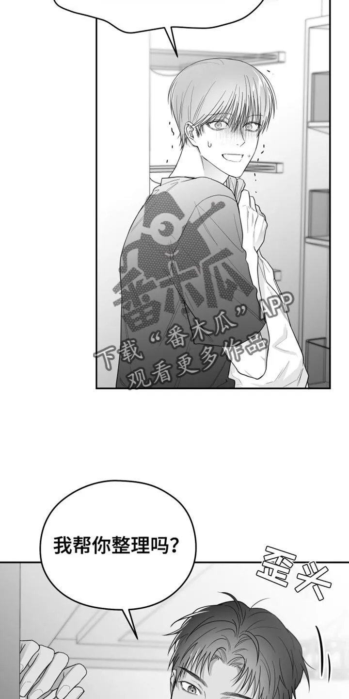 第39章：长假的第一天 第16页
