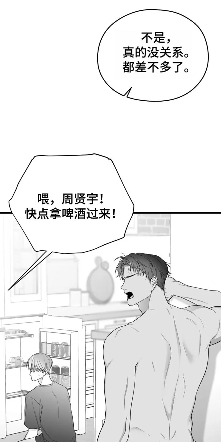 第39章：长假的第一天 第18页