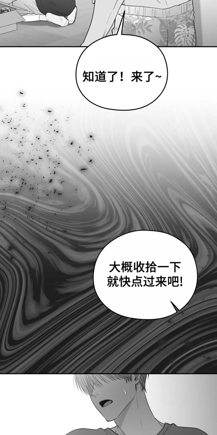第39章：长假的第一天 第19页