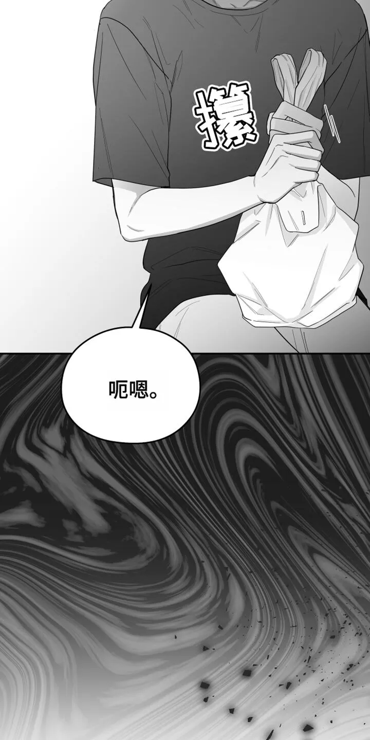 第39章：长假的第一天 第20页
