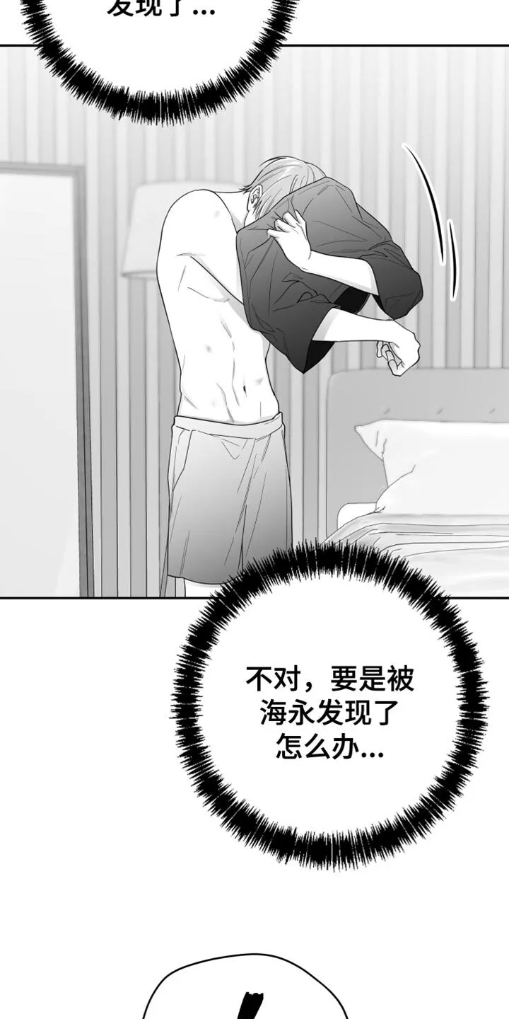 第39章：长假的第一天 第23页