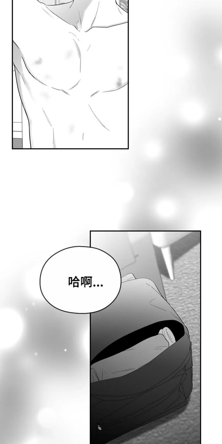 第39章：长假的第一天 第26页