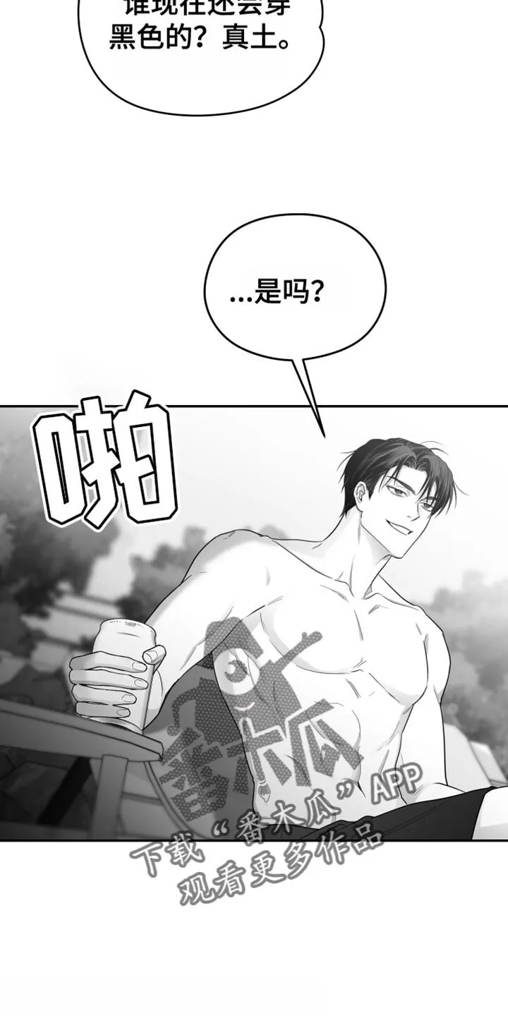 第39章：长假的第一天 第35页