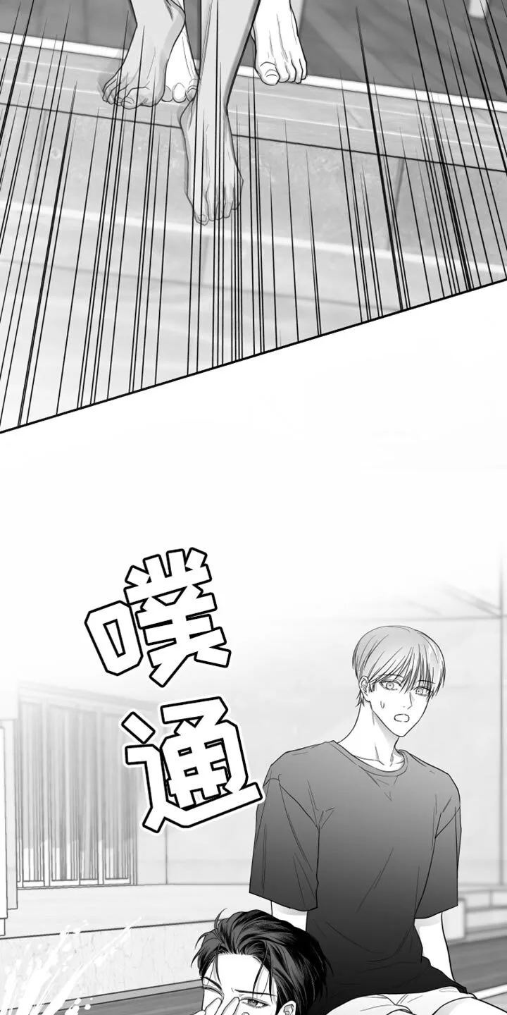 第40章：捉摸不透 第4页