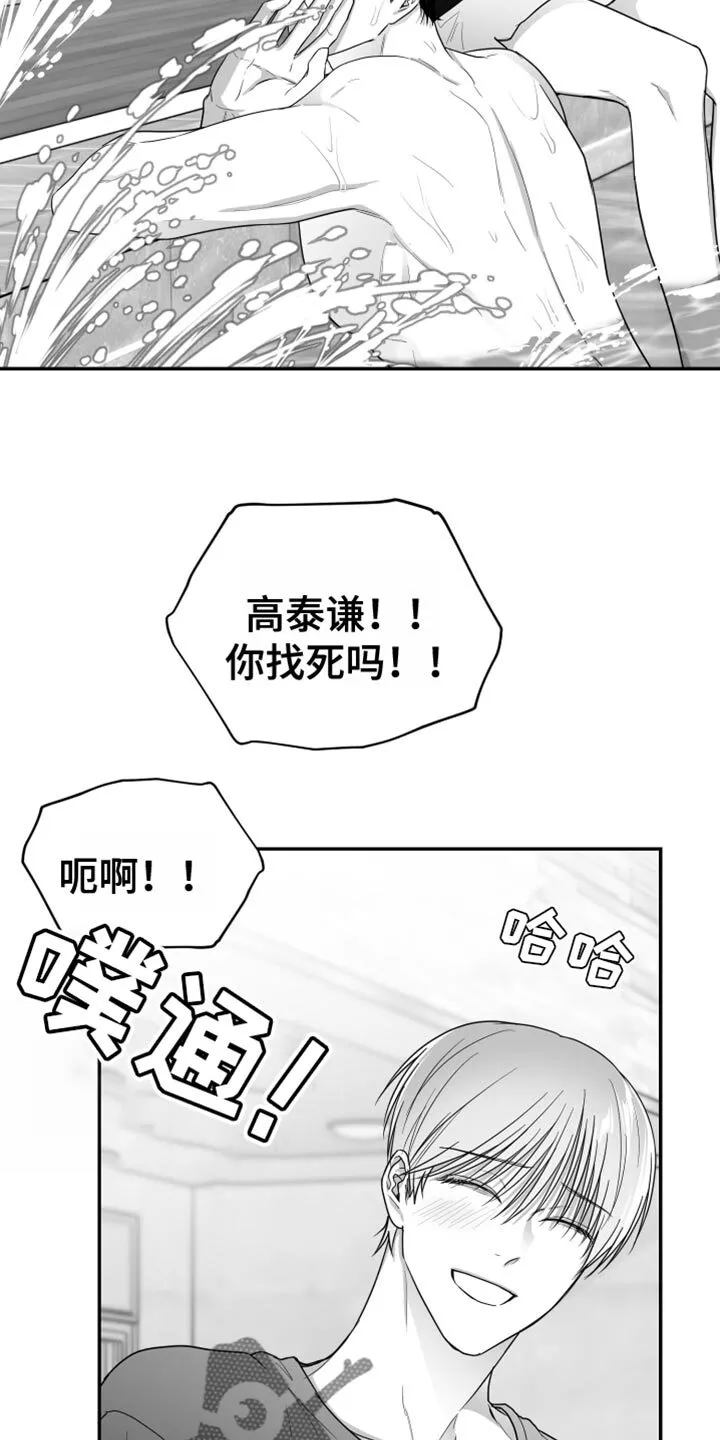 第40章：捉摸不透 第5页