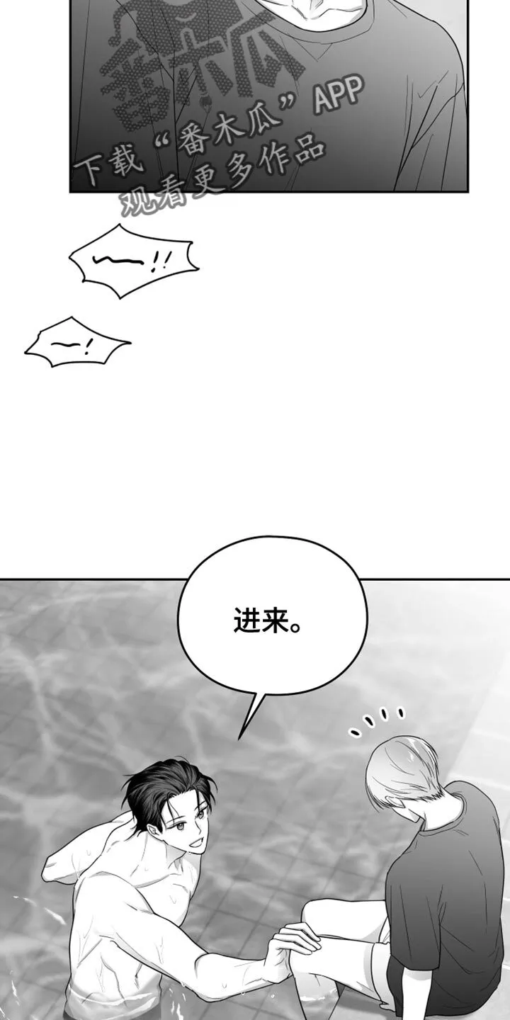 第40章：捉摸不透 第6页