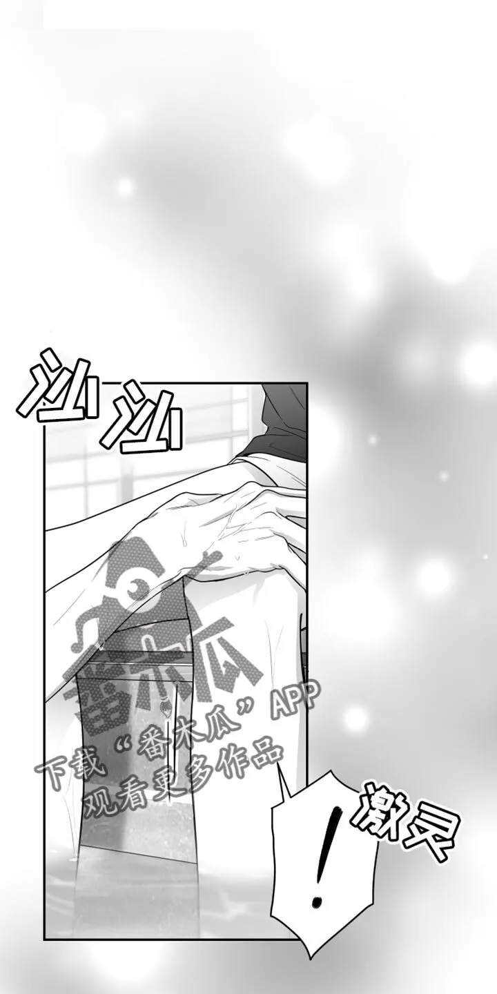 第40章：捉摸不透 第9页