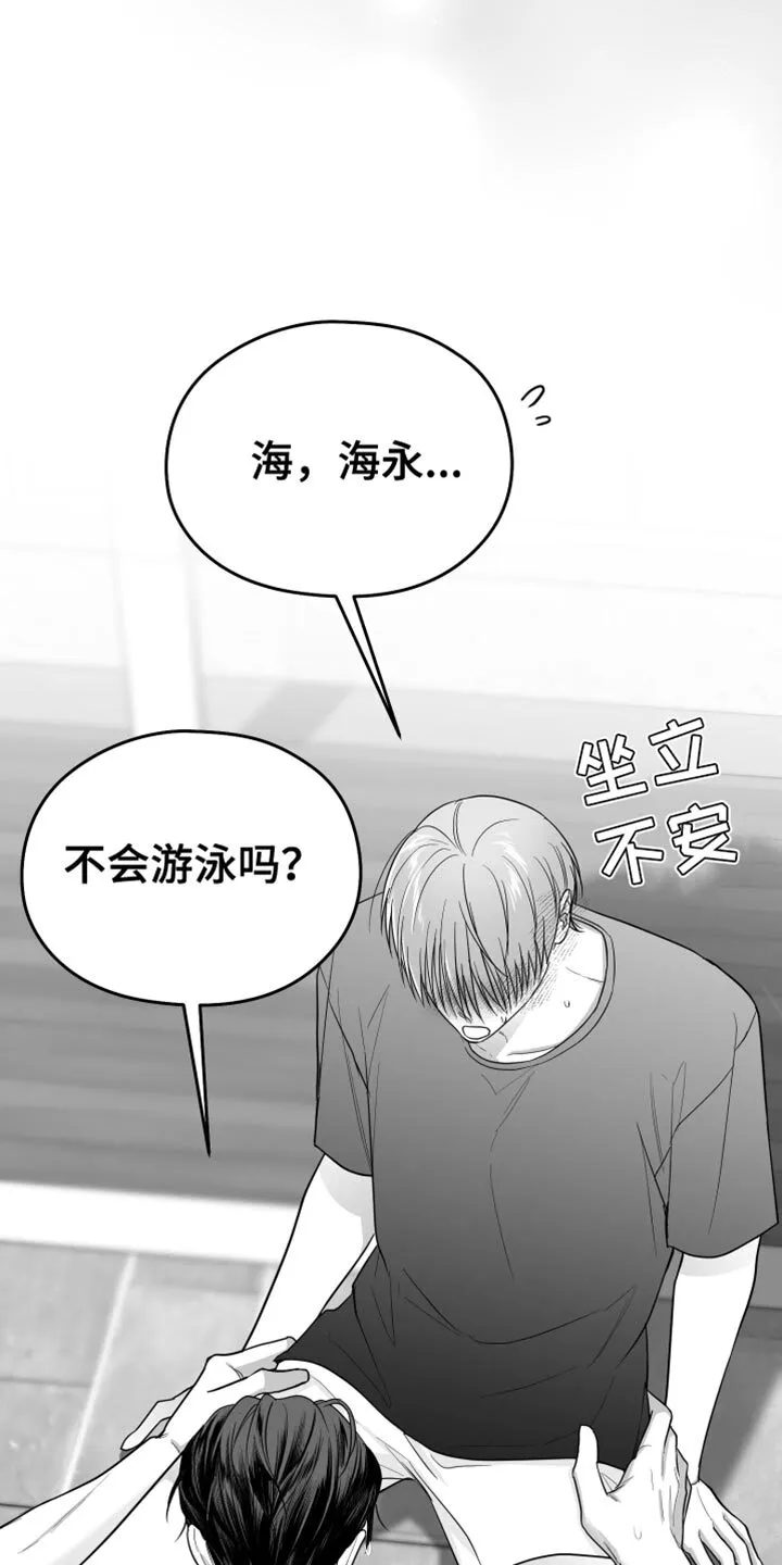 第40章：捉摸不透 第11页