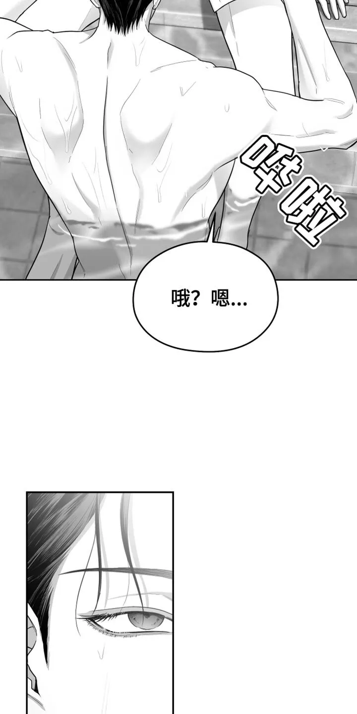 第40章：捉摸不透 第12页