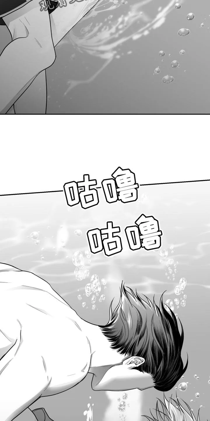 第40章：捉摸不透 第15页