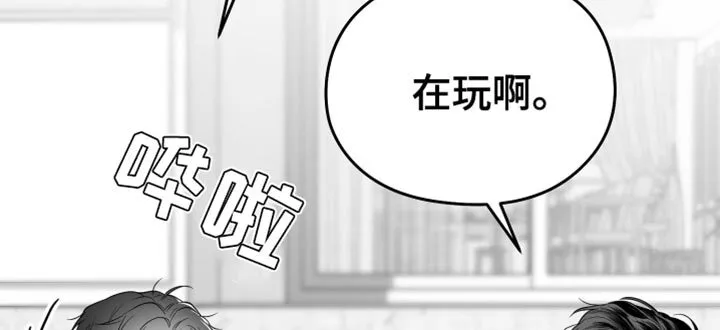 第40章：捉摸不透 第21页