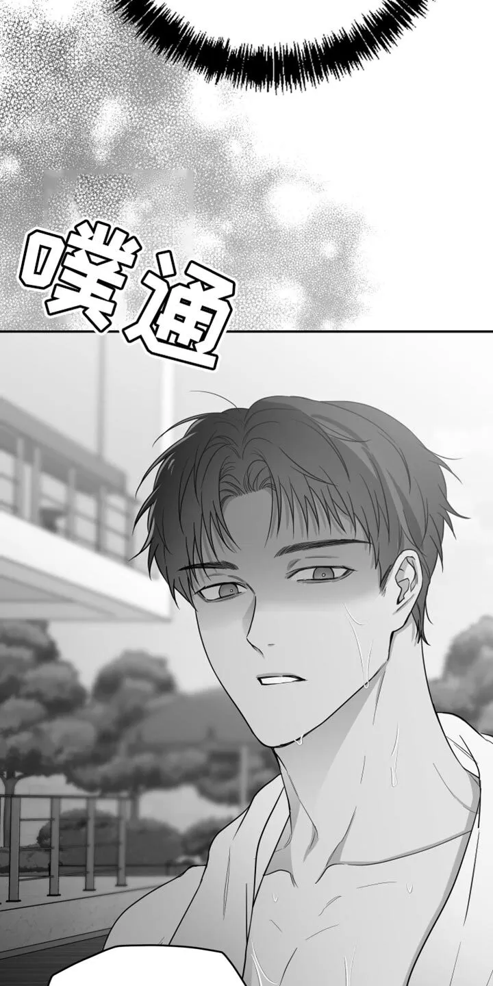第40章：捉摸不透 第31页