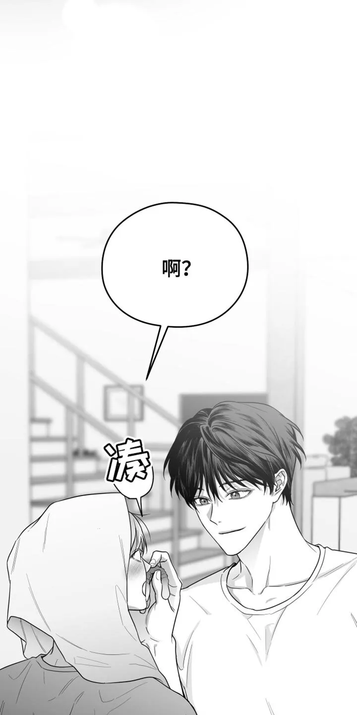 第40章：捉摸不透 第37页