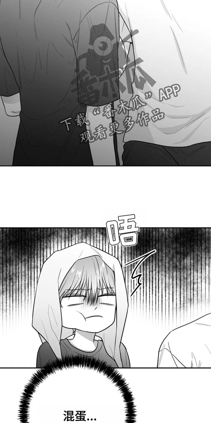 第40章：捉摸不透 第38页