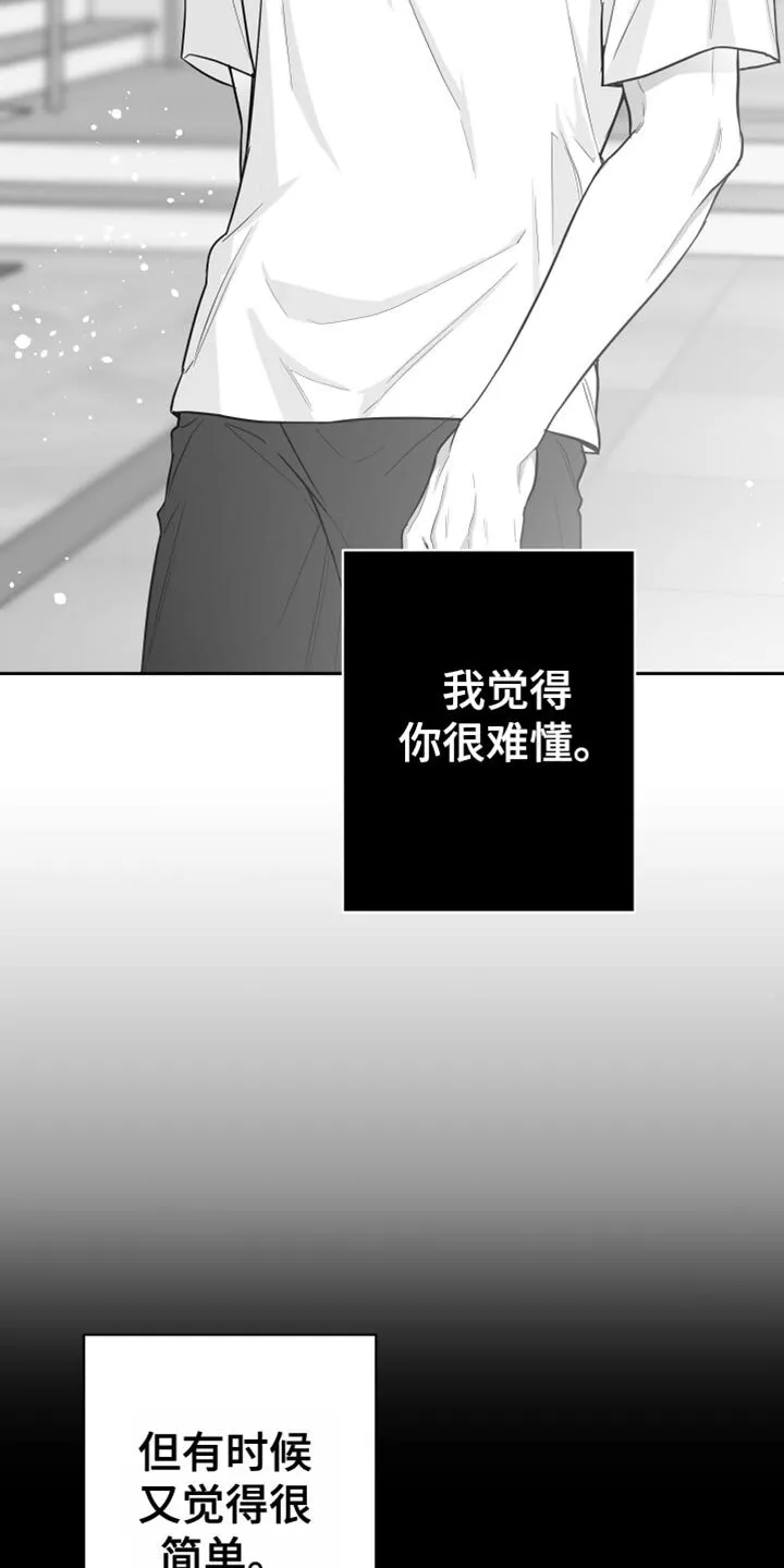 第40章：捉摸不透 第40页