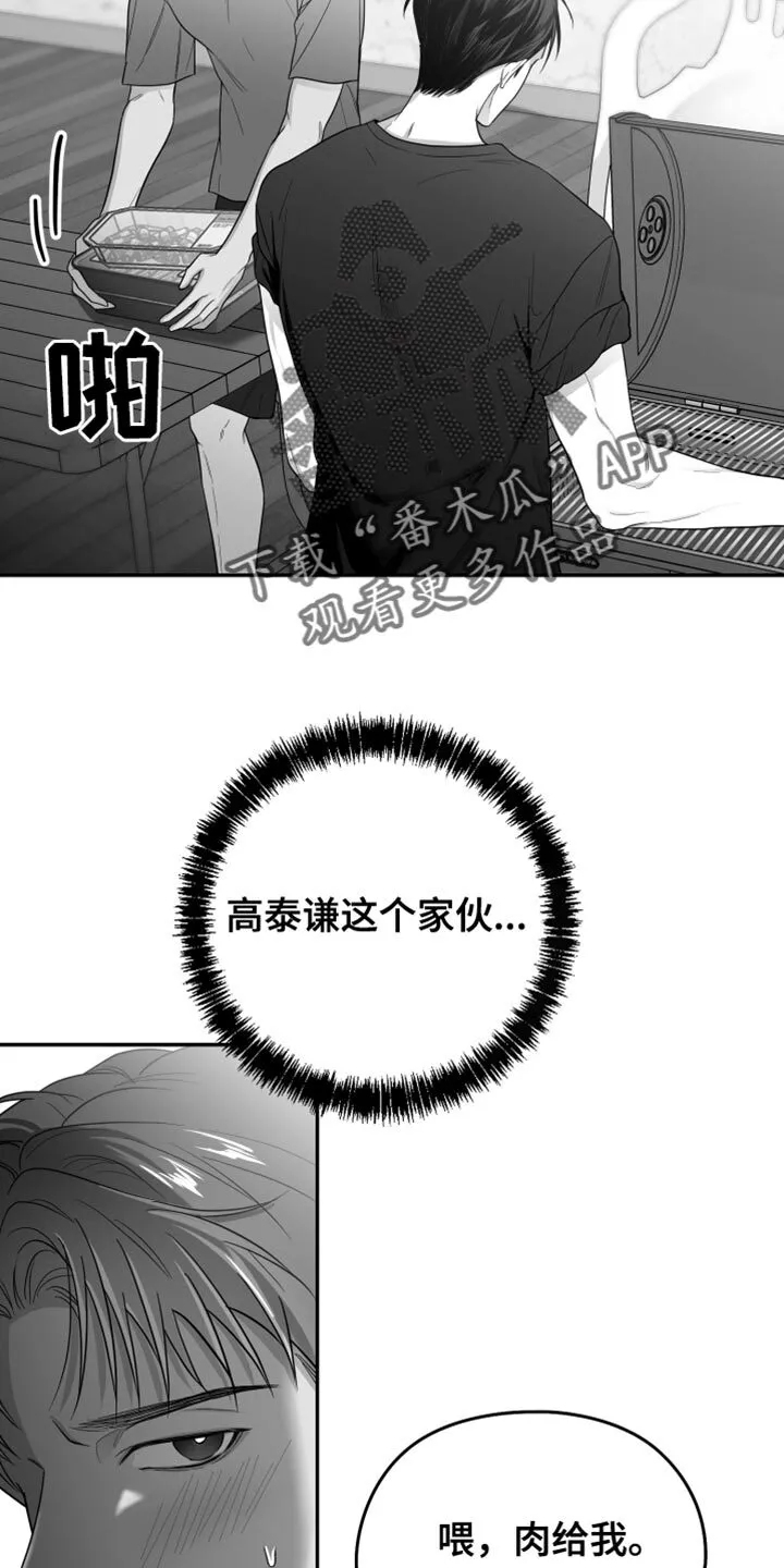 第41章：微笑 第2页