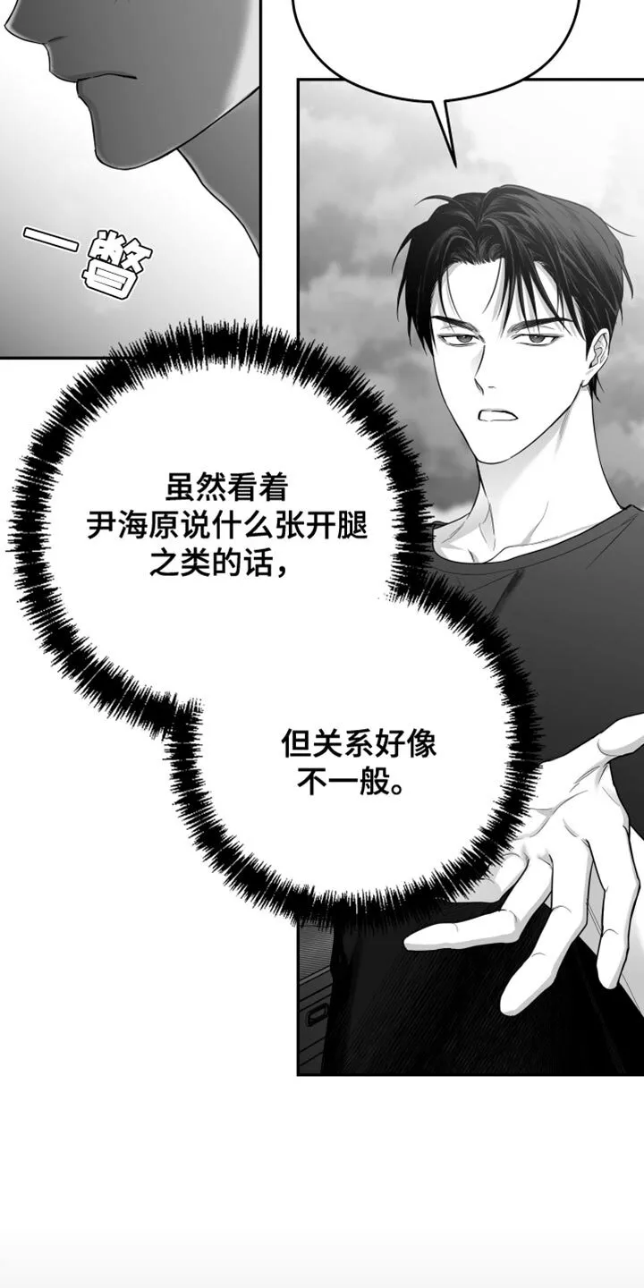第41章：微笑 第3页