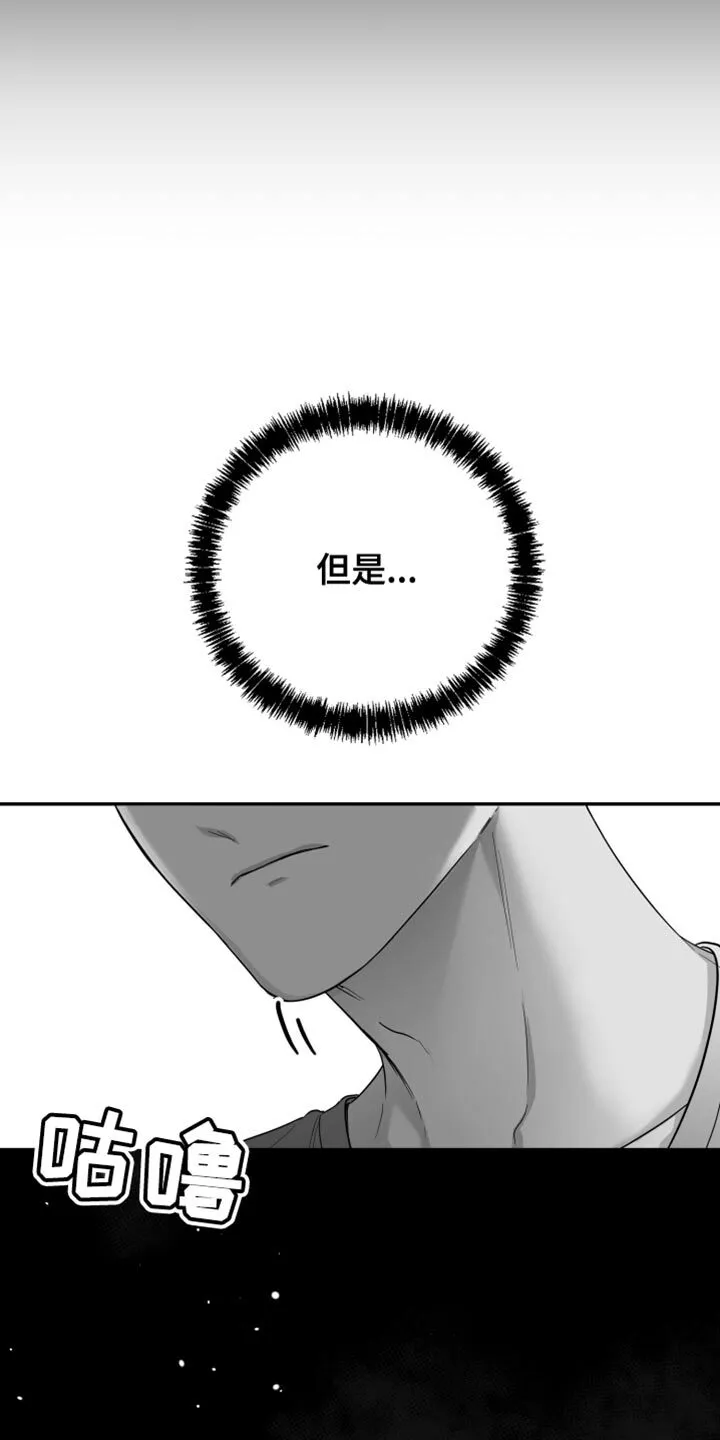 第41章：微笑 第5页