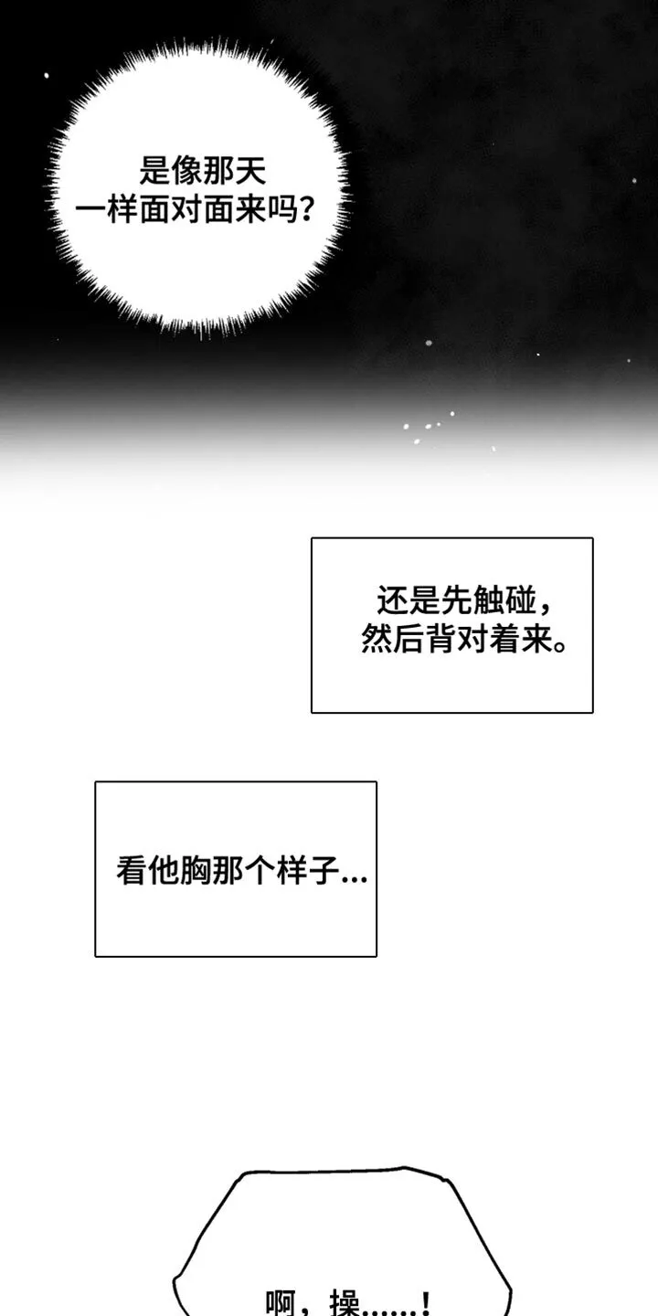 第41章：微笑 第6页