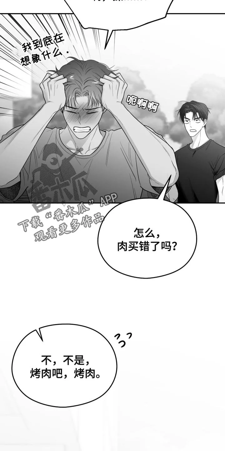 第41章：微笑 第7页