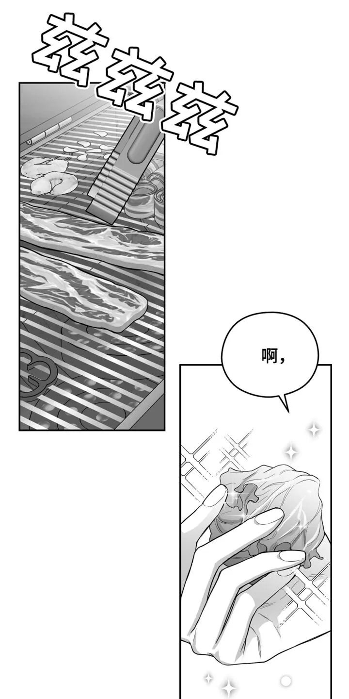第41章：微笑 第9页